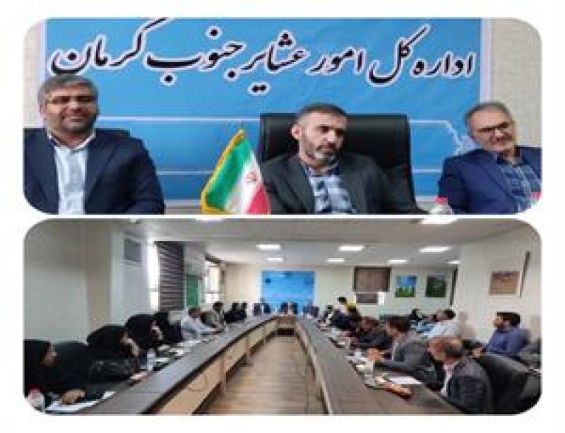 شورای مدیران و کارکنان امور عشایر جنوب کرمان برگزار شد